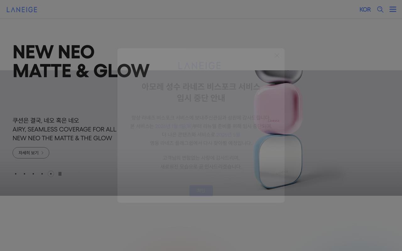 laneige.com homepage screenshot